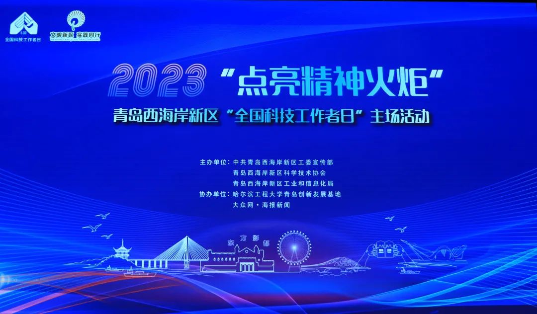 喜报丨文达通股份张元杰获评青岛西海岸新区2023年“最美科技工作者”！