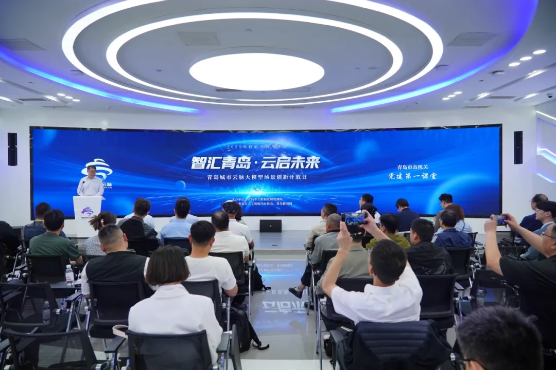 智汇青岛·云启未来丨大模型场景创新开放日活动顺利举办，文达通股份作分享演讲