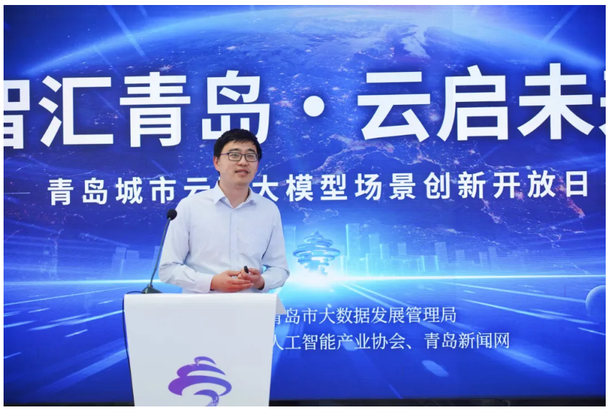 智汇青岛·云启未来丨大模型场景创新开放日活动顺利举办，文达通股份作分享演讲