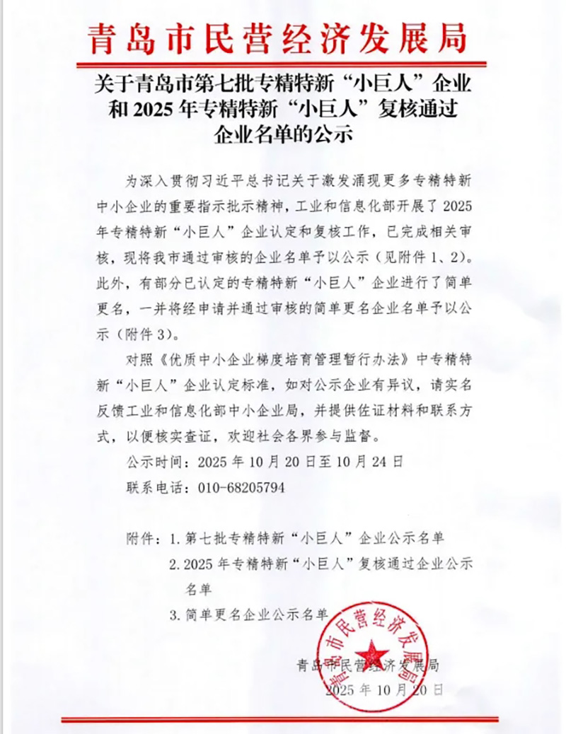 数智驱动 载誉前行丨文达通股份连获国家级、省级、市级多项殊荣! 数智驱动 载誉前行丨文达通股份连获国家级、省级、市级多项殊荣!
