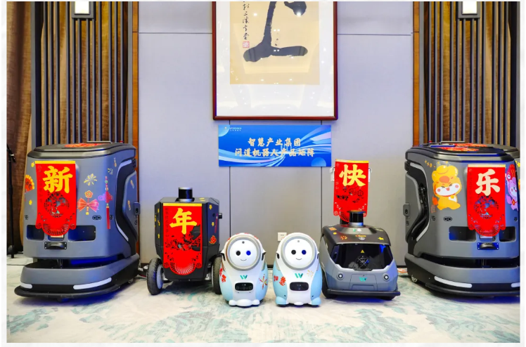 驭智创变 数启新程｜智慧产业集团2025年度总结暨2026年创新启动大会顺利召开